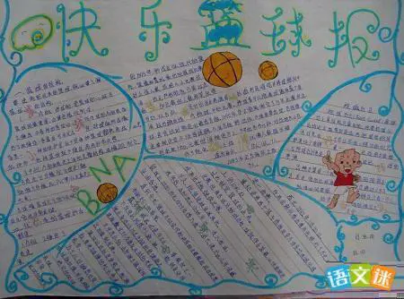 如何通过技术分析改进大前锋的比赛策略?_0